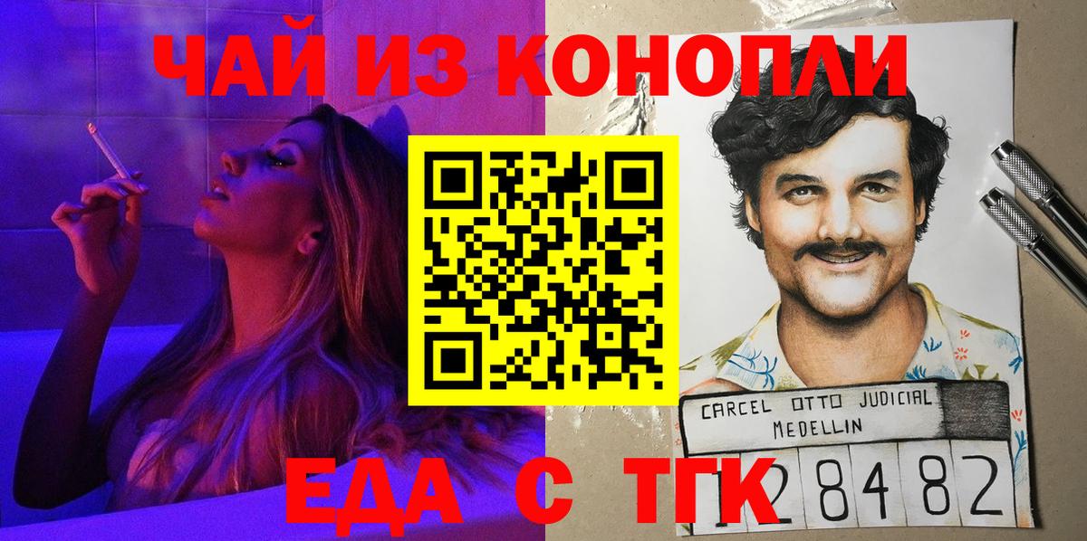 Еда ТГК конопля Москва