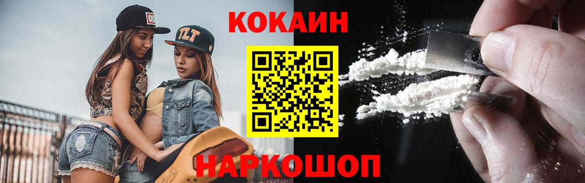Кокаин 99% Москва