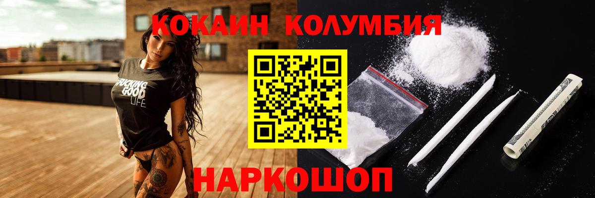 Cocaine 99%  КОКАИН Columbia  Вход с VPN  COCAIN  Москва 