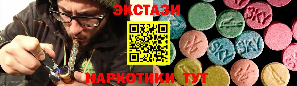 ЭКСТАЗИ 300 mg  Вход с VPN  Москва  Экстази 280 MDMA 