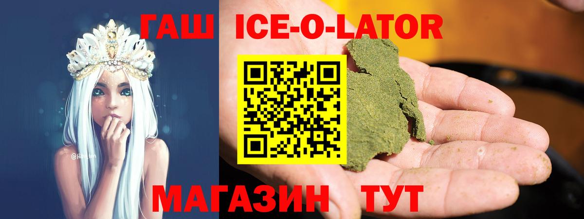 купить наркотики сайты  Гашиш гашик  Вход с VPN  ГАШ  ГАШИШ Premium  Москва 