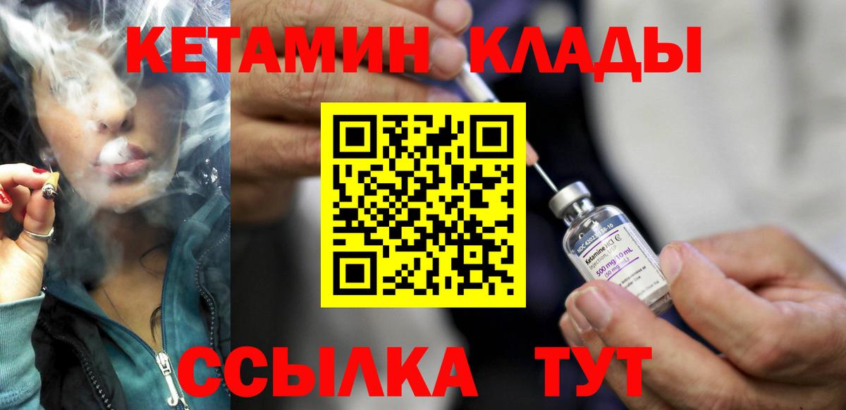 Москва  Кетамин VHQ  shop состав  Вход с VPN  Кетамин ketamine 