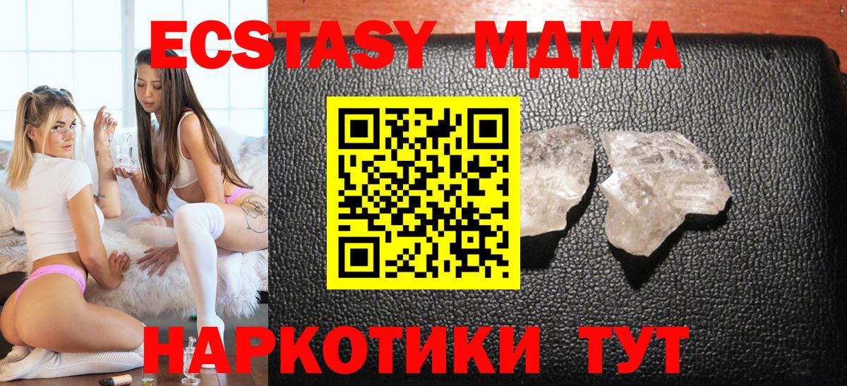 MDMA crystal  Вход с VPN  Москва 