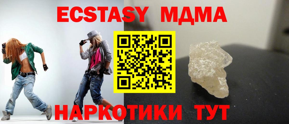 MDMA молли Москва