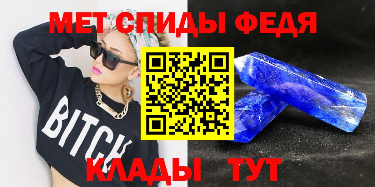 МЕТАМФЕТАМИН  Вход с VPN  Москва  МЕТАМФЕТАМИН кристалл 